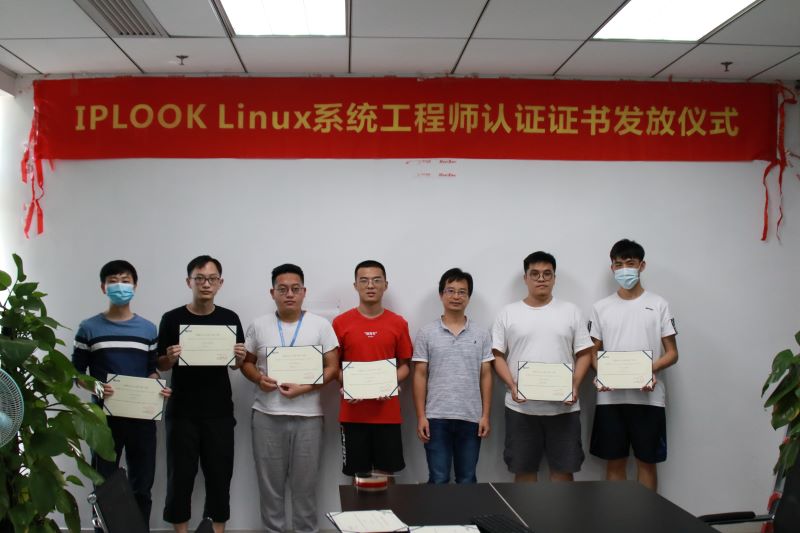 IPLOOK Linux qualification ceremony