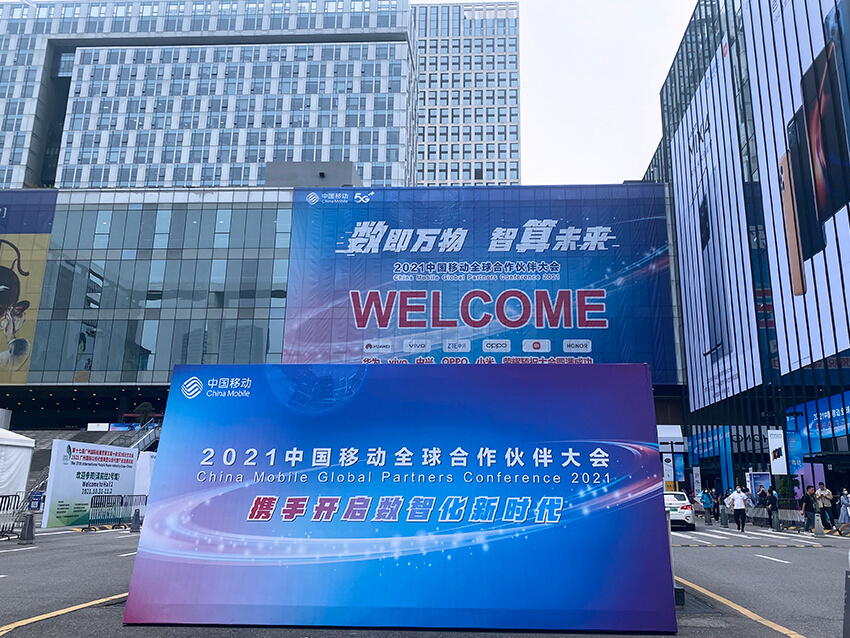 IPLOOK en la Conferencia de socios globales de China Mobile 2021